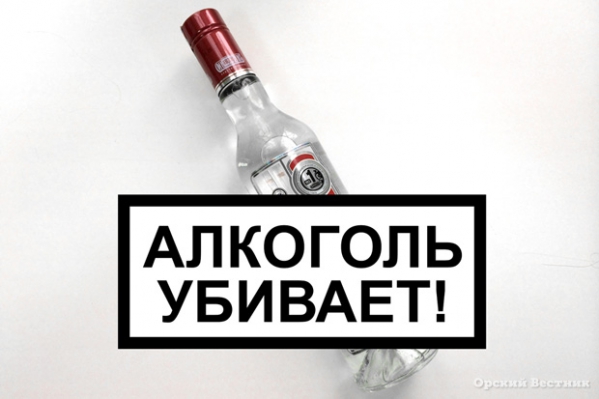 alkohol-killer