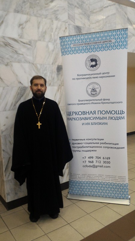 протоиерей о. Владимир Кокорин принял участие в XXV международных Рождественских образовательных чтениях